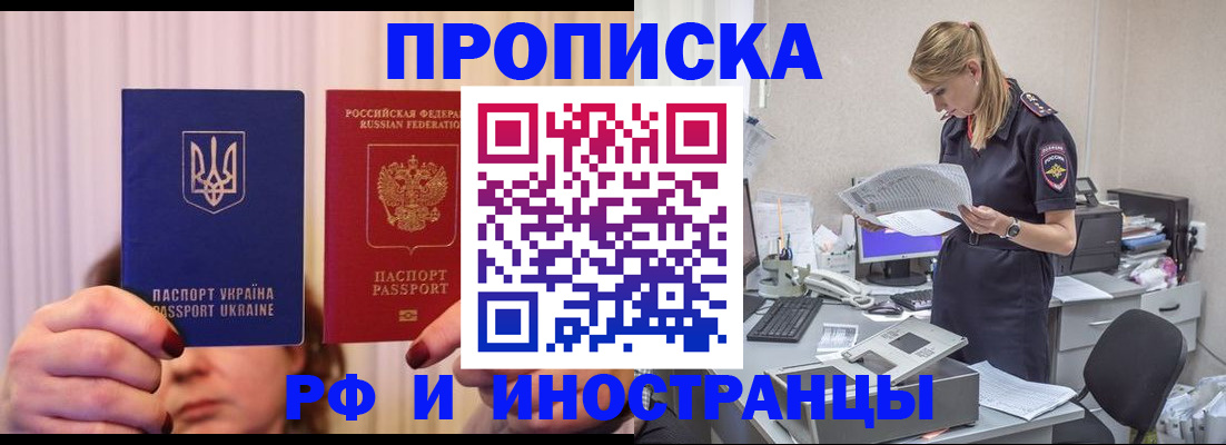 временная регистрация госуслуги в Покачах