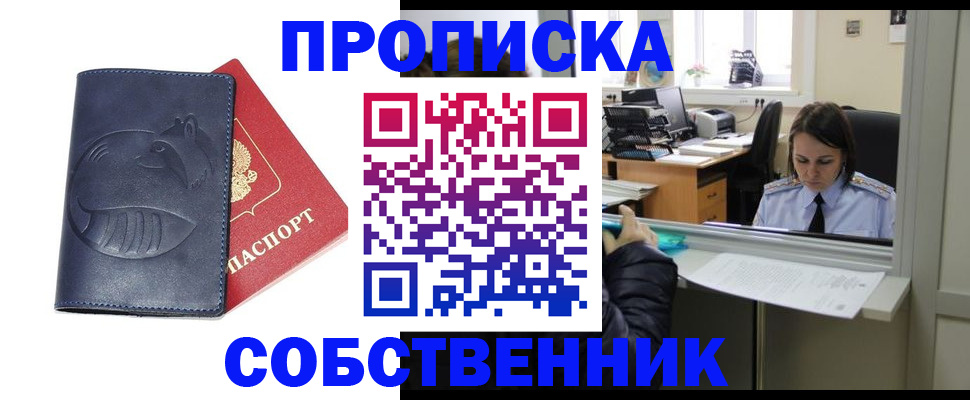 миграционный учет в Покачах